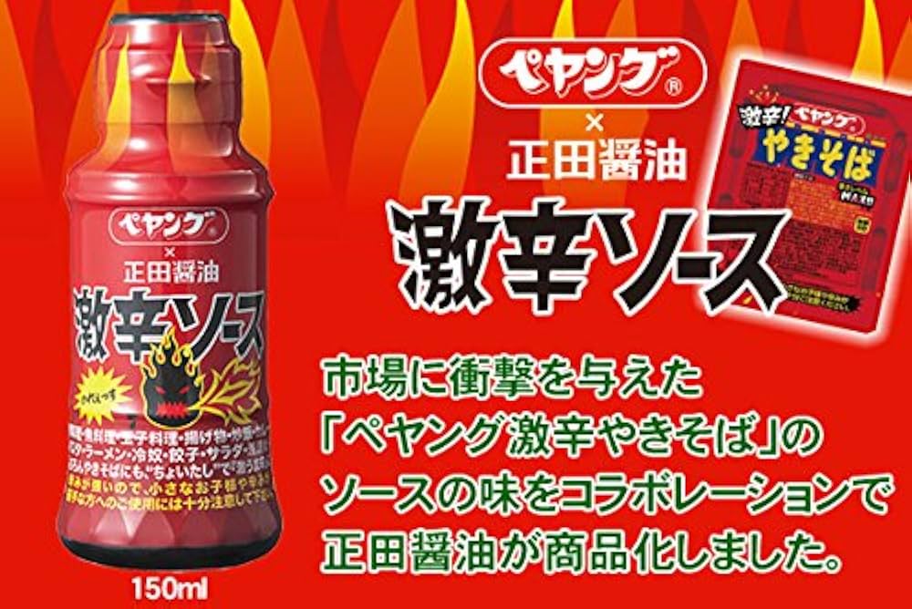 Amazon.co.jp: ペヤング 激辛やきそば2個 + 激辛ソース ペヤング